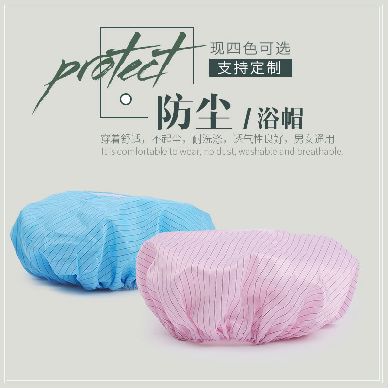 实验室电子厂防尘帽