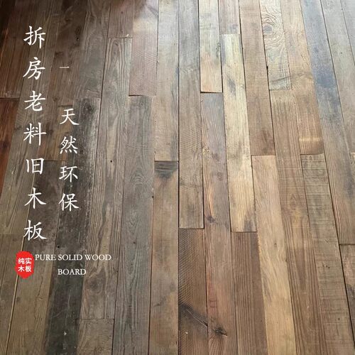 复古老木板实木地板松木风化原木