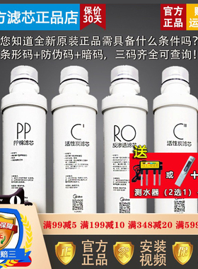美的净水器F1MRO203-4/MRO202-4/MRO202A-4MRC1692/3-50G滤芯正品