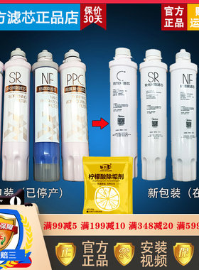 美的净饮机滤芯JRJD1256S-NFJD1259S-NF1258S-NF1561S-NF滤芯正品