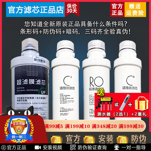 美的净水机f1滤芯全套