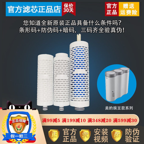 美的豌豆净水器机省芯王