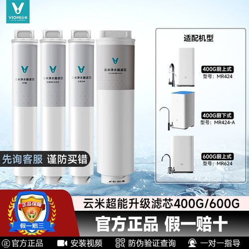 小米通用滤芯PP前后置活性炭RO小