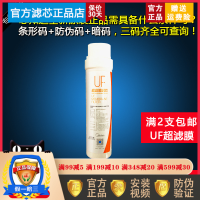 美的净水器M1 MU136-4过滤器超滤净水机S1UF超滤膜滤芯正品包邮