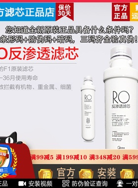 美的F1纯水机MRO202-4 MRO203-4 229 MRU1591反渗透RO膜滤芯耗材