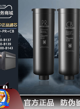 COLMO科慕净水机滤芯CWRC800-B139/B137/1400-B143 PRCB RO膜正品
