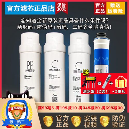 麦克罗美的滤芯S1T2卡扣式