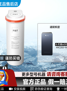 小天鹅净水机器XRO202-1250反渗透RO膜600G前置FPC滤芯正品