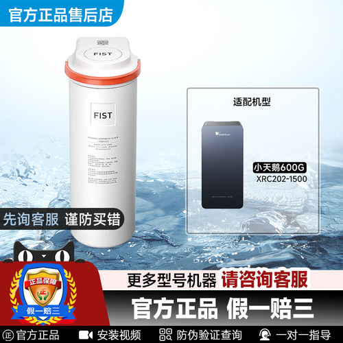 小天鹅前置滤芯RO膜滤芯官方正品