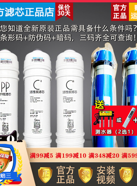 美的净水器MRO103A-4 净水机M6PP,前后置活性炭,RO膜滤芯正品包邮