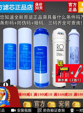 美的10寸纯水机MRU1583A-50G/ MRO101A-5反渗透RO膜过滤芯耗材