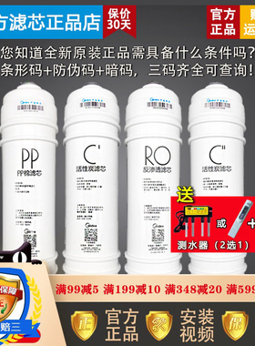 美的净水器机MRO102 A C/MRO208A/MRO207A-4/MRC1586-50G全套滤芯