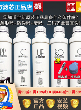美的净水器MRU1591-50G、MRU1691D-50G、MRC1592-50G、F1滤芯套装