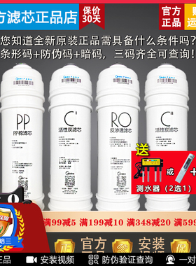 美的净水器M6UFC复合膜PP棉MRO1589C MRC1795A 1695A-75G M75滤芯