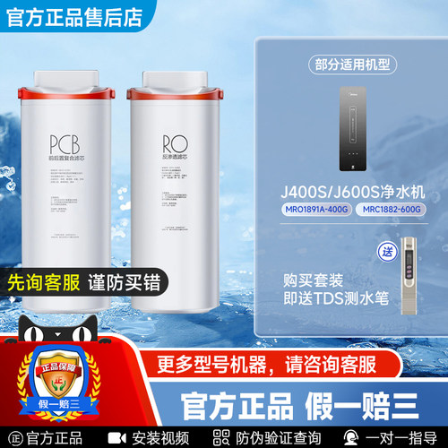 美的麒麟净水机滤芯咨询享特价