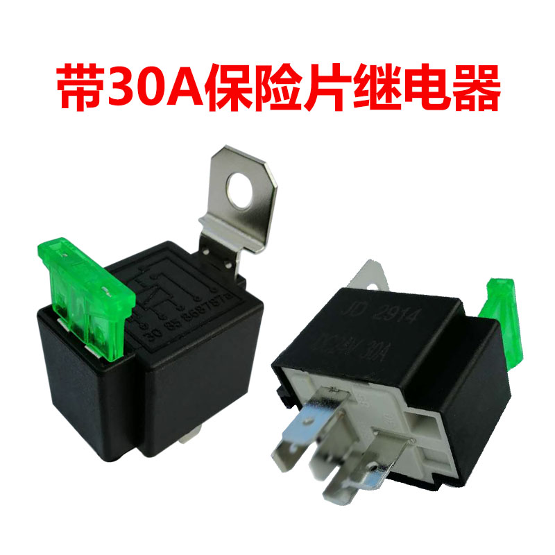 带保险继电器韵科维转换汽车直流