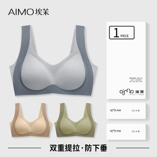 无痕收副乳防下垂调整型运动无钢圈薄文胸 埃茉内衣女小胸聚拢夏季