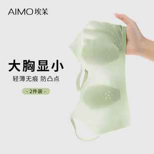埃茉内衣夏季女薄款大胸显小胸无痕兔耳朵显瘦无钢圈超薄款文胸罩
