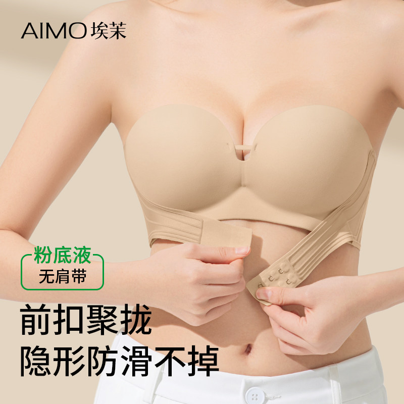 无肩带聚拢女文胸防滑无痕小胸显大 上薄下厚模杯埃茉棉垫文胸