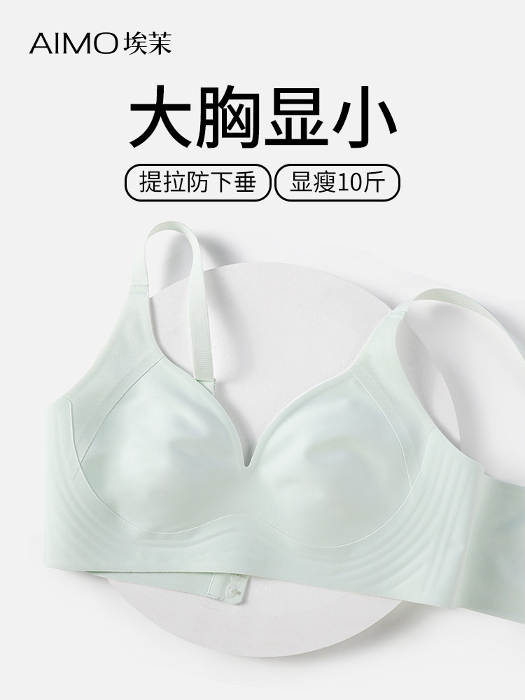 内衣为妇女与大乳房，小乳房，夏季薄的风格，乳房缩小，2025新风