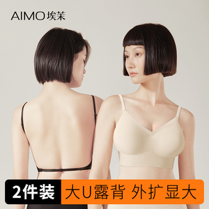 埃茉美背内衣女小胸聚拢显大无痕外扩文胸隐形无钢圈u型露背胸罩