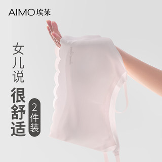 埃茉AIMO女童内衣少女发育期初中生高中生学生背心式文胸女青春期