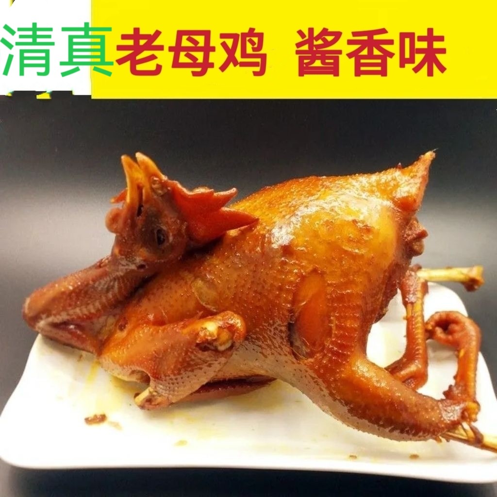 清真食品正宗河南特产烧鸡整只卤味酱鸡肉类熟食即食真空包装肉食