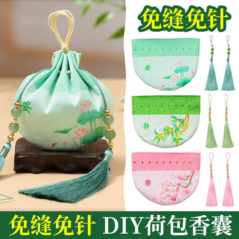 中秋节香包香囊diy材料包幼儿园亲子手工材料包香囊免缝免针空袋