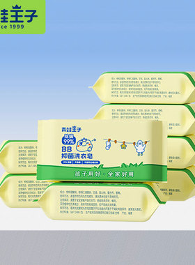 青蛙王子婴儿洗衣皂儿童肥皂bb皂幼儿尿布皂宝宝专用香皂抑菌去污