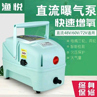 直流增氧机养鱼48Ⅴ60V大功率增氧泵卖鱼用车载接电瓶打氧泵户外