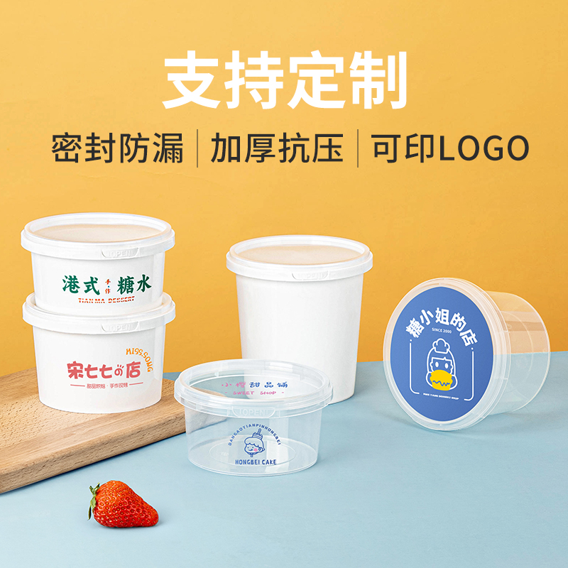 赛卓圆形烫捞杯一次性餐盒耐高温