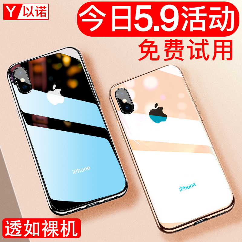 iphone XS maxÊÖ»ú¿ÇÆ»¹ûx±£»¤Ì×iPhone xs͸Ã÷X¹è½ºiphonexÈí¿ÇiPhonexrÈ«°ü·Àˤƻ¹ûxsmaxÄпîŮƻ¹ûXRпî