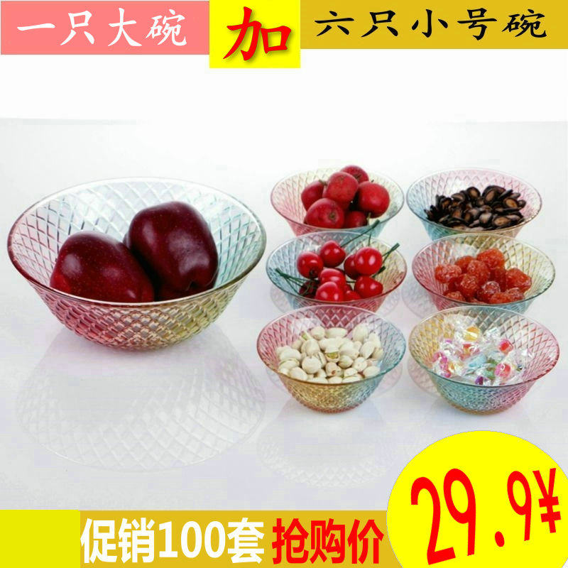 玻璃琉璃色彩沙拉碗水果盘干果糖果甜品冷饮糖水碗套装