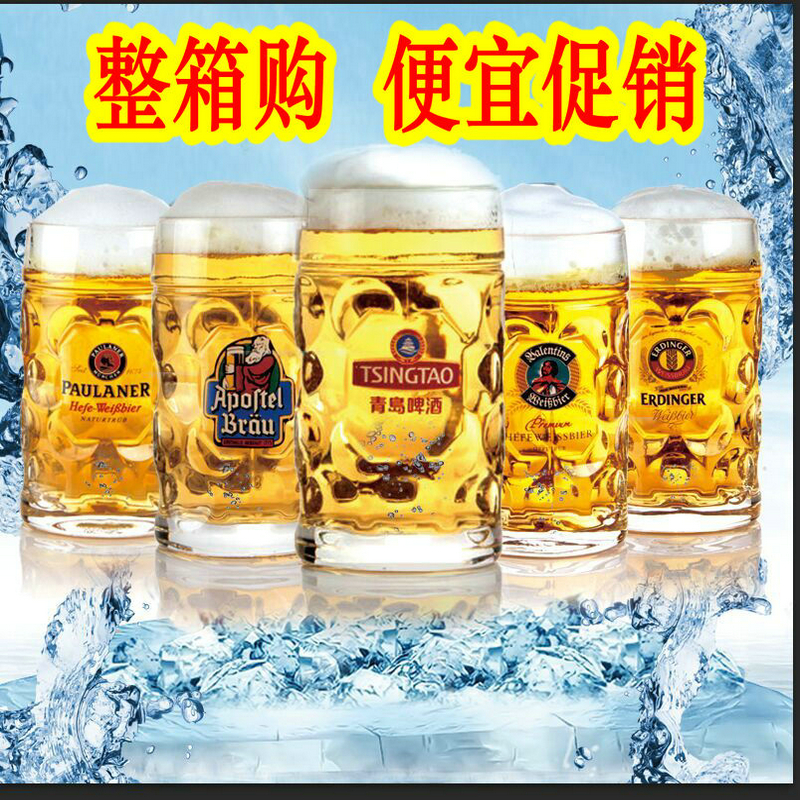 logo玻璃德国英啤把杯啤酒酒杯