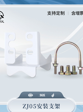 星仪ZJ05安装支架 3051压力变送器用固定差压传感器支撑架用U形卡