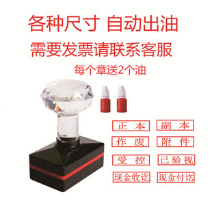 光敏印章自动出油正本副本章作废受控文件章检验合格现金收讫付讫