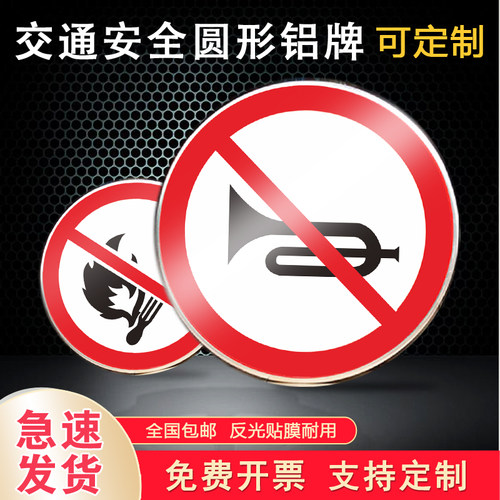 防水防晒交通标志牌光辉反光铝板