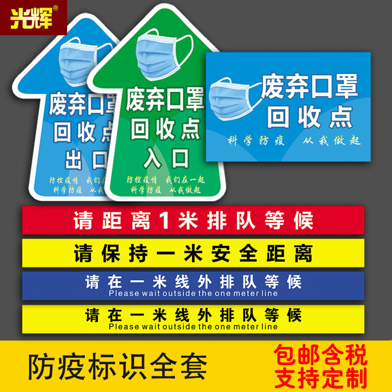 依序排队检测体温提示牌一米线线外等候温馨提示圆形指示牌防疫标识