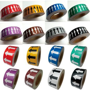 国标反光化工业管道标流向色环胶带标识贴反光膜管路标识管道流向箭头色环不干胶贴纸管道标签介质管路贴定制