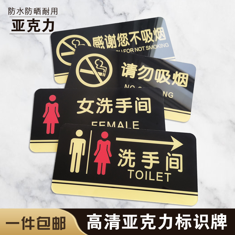 高清亚克力请按门铃拍照指示牌