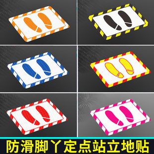车间6S鞋印PVC标识指引贴耐磨防水防滑脚丫定点站立地贴工厂企业目视化5S区域安全地贴地面无字脚印贴纸