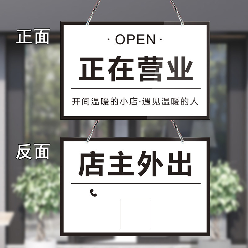 双面营业挂牌欢迎光临休息一下提示门牌创意店面正在营业中店主有事