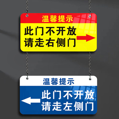 光辉亚克力禁止通行温馨提示挂牌