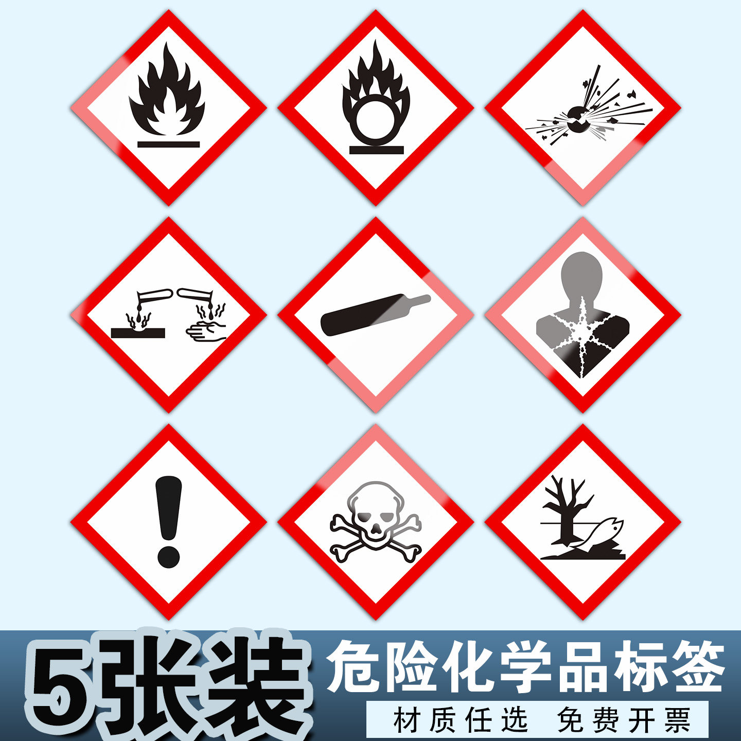 新版GHS危险化学品标志标签易燃物有毒物质 爆炸物水生生物毒性腐蚀性物质 健康危害 氧化性物质标识贴纸警示,文具电教/文化用品/商务用品,标志牌/提示牌/付款码,淘宝优惠券,粉丝福利购,淘宝优惠卷