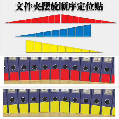 光辉不干胶文件夹定位