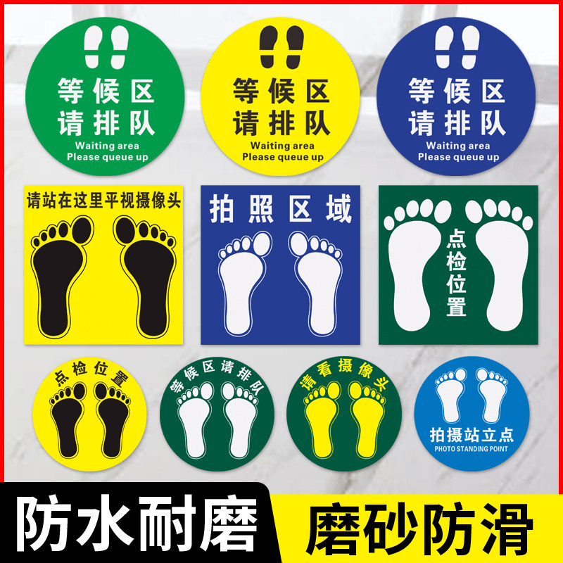 等候区请排队拍摄站立点圆形指示贴请看摄像头点检位置拍照区域银行