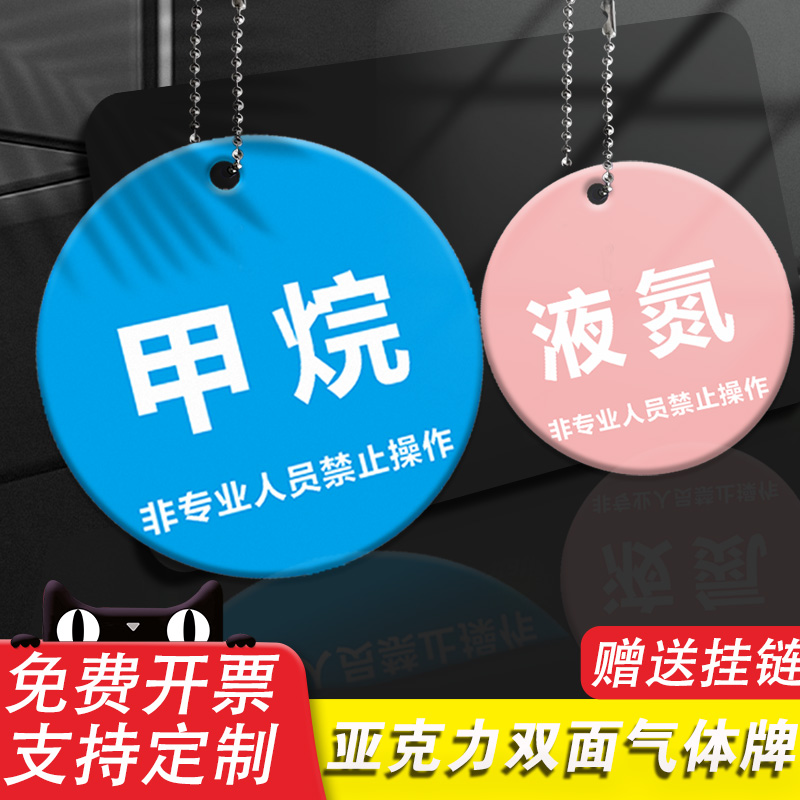 光辉亚克力双面气标识牌