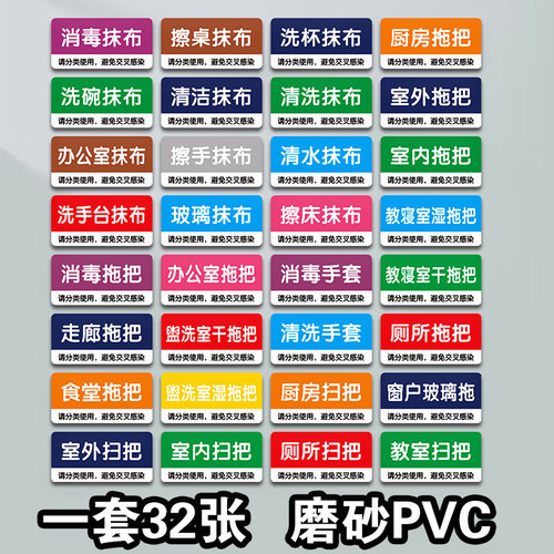 清洁工具分类贴毛巾拖把
