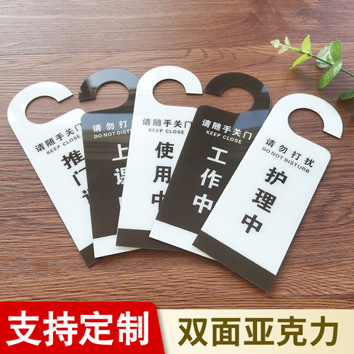 亚克力会议中推门进牌预定直播中