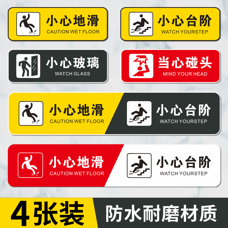 请穿鞋套禁止堆放攀爬小心台阶